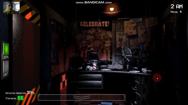 мне осталось всего одна смена до отпуска,в игре фнаф
