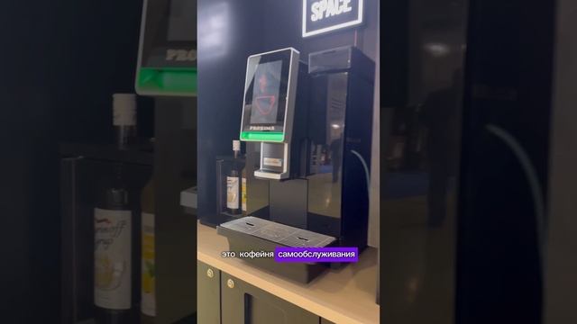 Какие торговые автоматы принесут прибыль? Вендинговый бизнес 2024. Кофейни самообслуживания VendSho смотреть онлайн