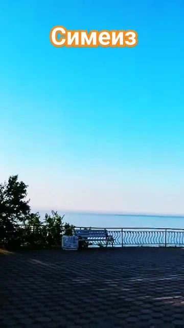 Крым 2023🌴Симеиз🌋в лучах солнца🌞советую сходить😉 смотреть онлайн