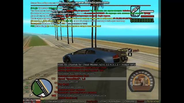 Собейт для SAMP 0.3e #1 смотреть онлайн
