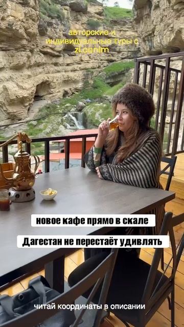 Инст zi.canim #дагестан #travel #путешествия #турывдагестан #турыпороссии #отдых #кавказ смотреть онлайн