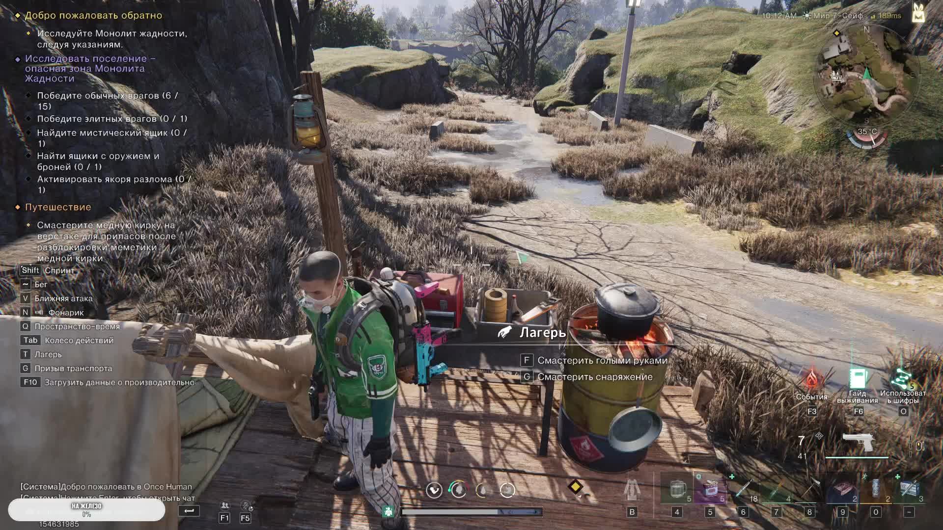 Once Human ► стрим смотреть онлайн