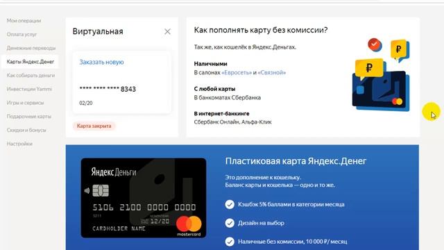 Безопасность платежа банковской картой в интернете смотреть онлайн
