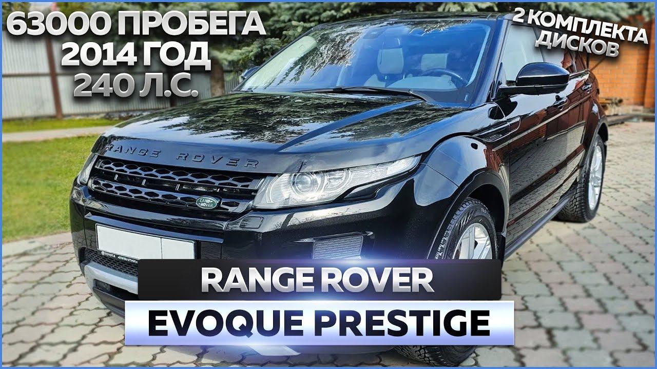 Range Rover Evoque 2013 Prestige: обзор автомобиля смотреть онлайн