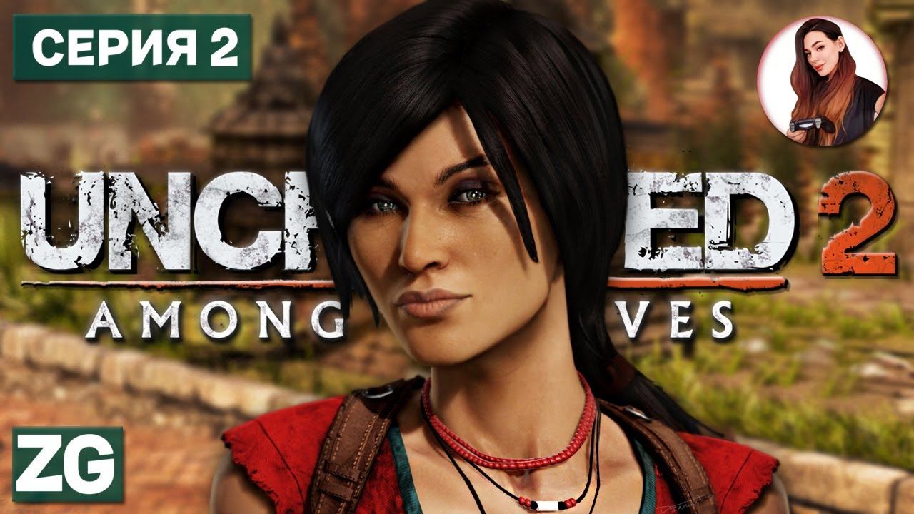 МОМЕНТ ИСПОРЧЕН • Uncharted 2: Among Thieves #2