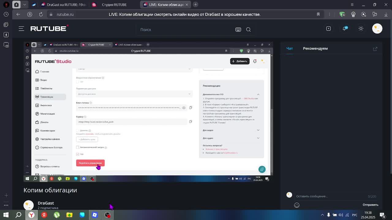 Копим облигации смотреть онлайн