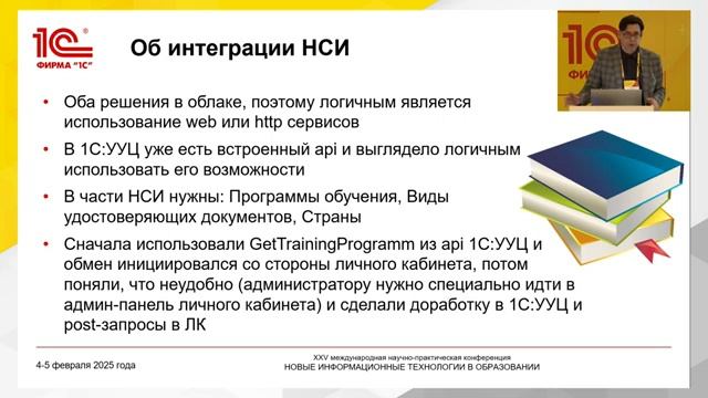 Кейс личного кабинета для 1С:Управление учебным центром в ООО Бластим (Онлайн)