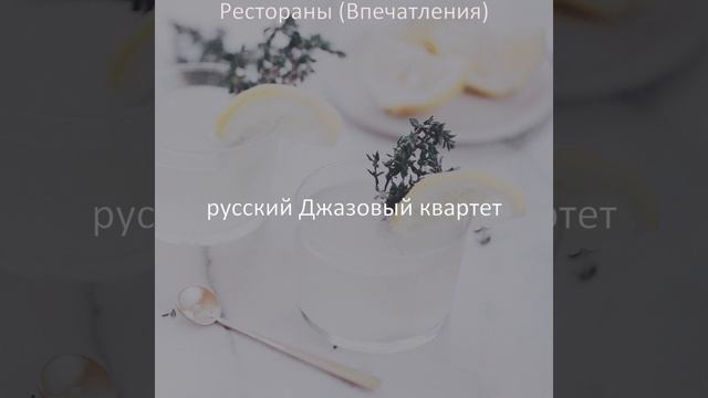 Настроения (Залы) смотреть онлайн