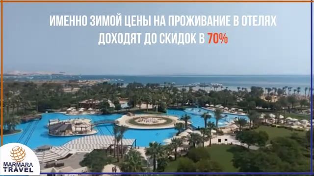 Египет зимой смотреть онлайн