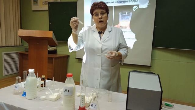 Онлайн урок "Выявление фальсификации молочных пролуктов с помощью экспресс- методов" смотреть онлайн