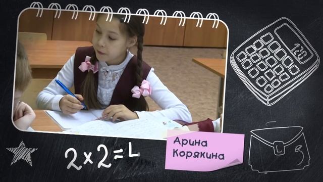 7 школа 4Г класс. Начало фильма смотреть онлайн