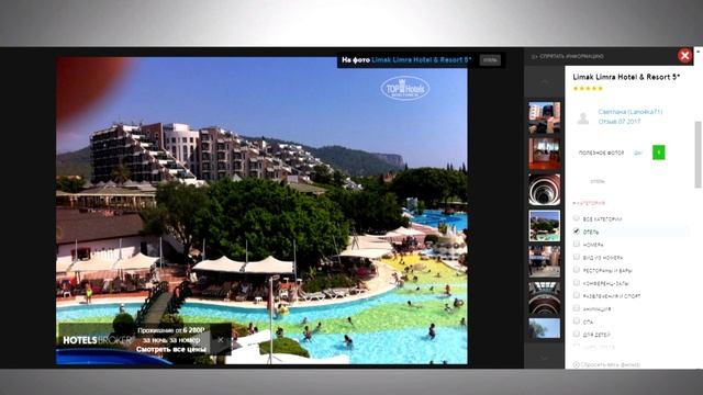 Вкусный отель Limak Limra Hotel Kemer (ТУРЦИЯ) | Смачний готель 