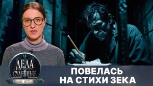 Дела судебные с Еленой Кутьиной. Новые истории. Эфир от 23.04.25