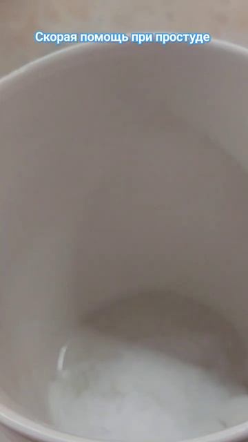 сода при простуде смотреть онлайн