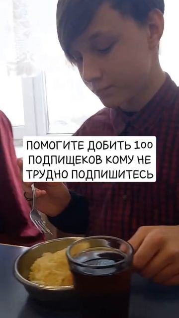 школьная еда - еда в столовой #тренд #топ #мем #еда смотреть онлайн