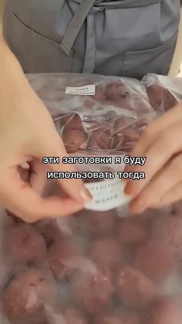 День Большой Заготовки: 300 фрикаделек смотреть онлайн