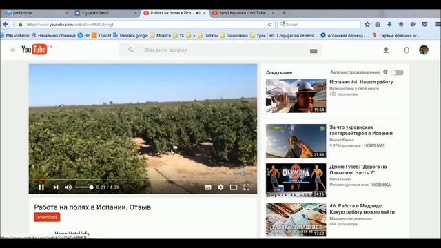 Нелегал в Испании - на гребне славы))) смотреть онлайн
