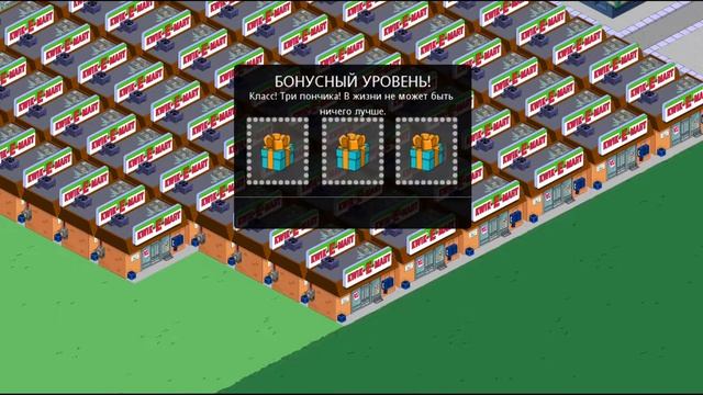 Бёрнсум. ОБНОВЛЕНИЕ. Cirque du Springfield. The Simpsons. Tapped Out. Игра Симпсоны. Спрингфилд. смотреть онлайн