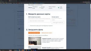 Как пополнить СберКассу с Банковской карты через Tether USD