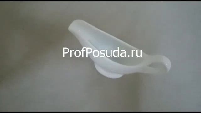 Соусник белый фарфоровый KunstWerk 90мл арт 9777 смотреть онлайн