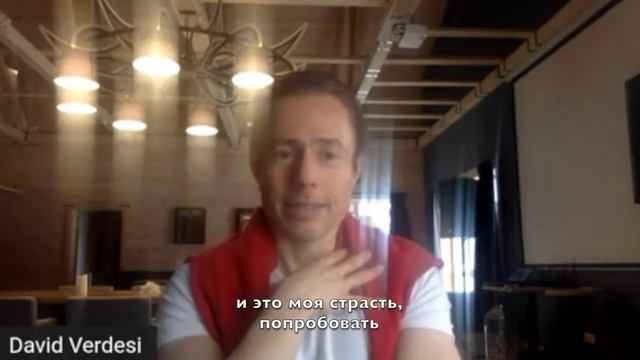 David Verdesi: Что такое Амрита?