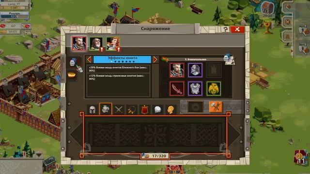 GoodGame Empire (Империи) Играем.