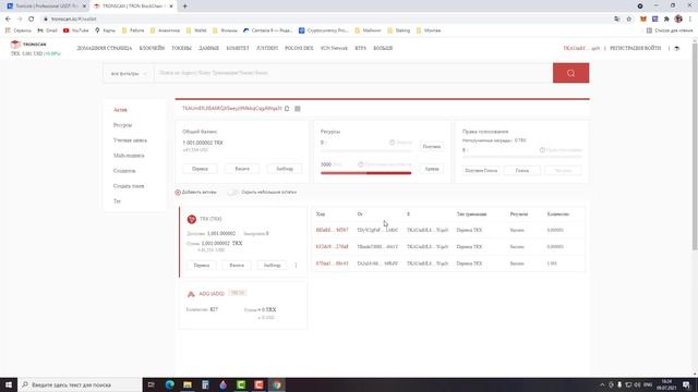 TRON STAKING, СТЕЙКИИНГ ТРОН НА TRONLINK смотреть онлайн
