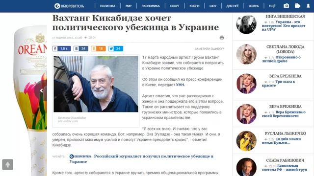 Вахтанг Кикабидзе хочет политического убежища в Украине смотреть онлайн