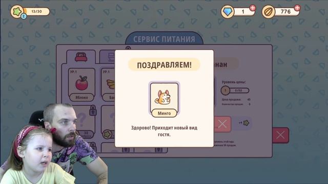Отель для хомяков Hamster Inn