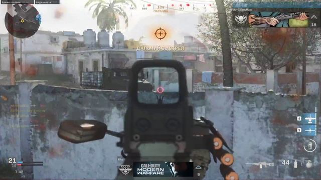 Call of Duty Modern Warfare 2019: Яростное убийство | Снято с помощью GeForce смотреть онлайн