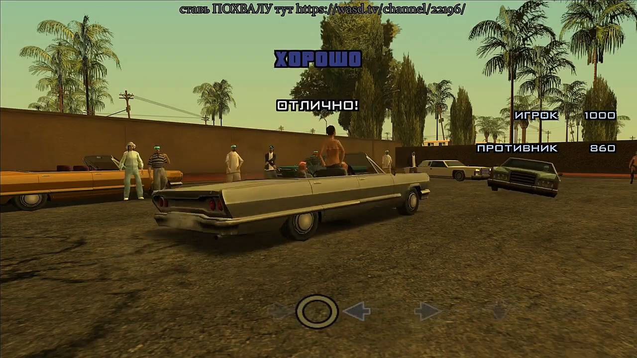 Maddyson - проходит GTA San Andreas #3