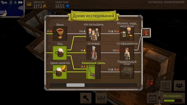 TAVERN MASTER или ВЕЧЕРИНКИ БЕЗ ГОСТЕЙ #3 смотреть онлайн