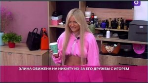 Как Элина Рахимова выводила из себя Никиту Гуранду – вплоть до разноса комнаты