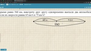 Задача про встречу автомобилей Математика ЕГЭ база