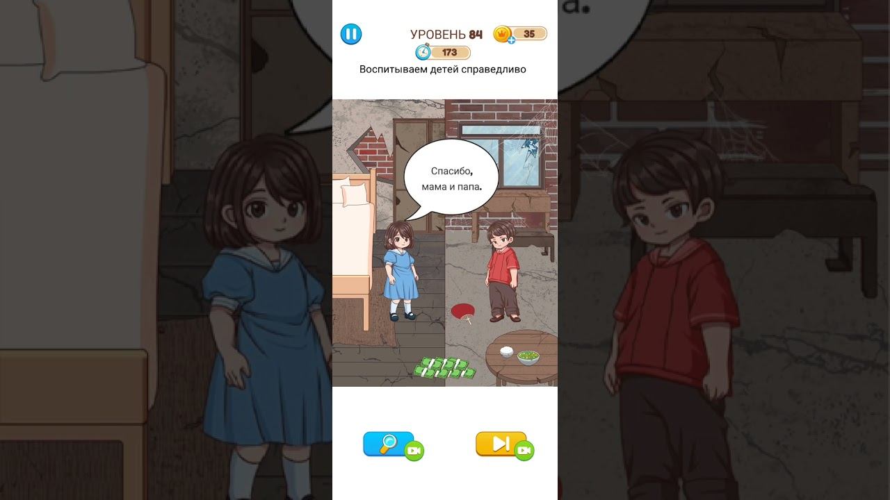 Annoying Puzzle Game прохождение уровень 81-85 смотреть онлайн