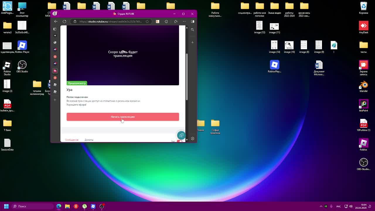Ура смотреть онлайн