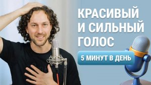 Эти 4 упражнения помогут улучшить звучание голоса