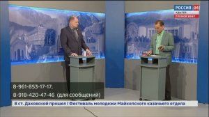 Общественный интерес - 24.04.2025