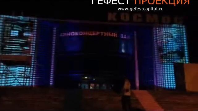 3d_mapping_на_кинотеатр_в_городе_Москва смотреть онлайн