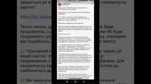 Блокировка карт Ощад с 01.07.2025г.
Пенсия. Идентификация. Ощадбанк.
@Pens_ID