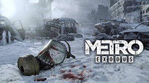 Metro Exodus (Метро Исход) ПРОХОЖДЕНИЕ #2 - ОБЗОР И ПЕРВЫЙ ВЗГЛЯД