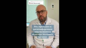 Вечный клиент урологов: Вредно ли ВОЗДЕРЖАНИЕ?