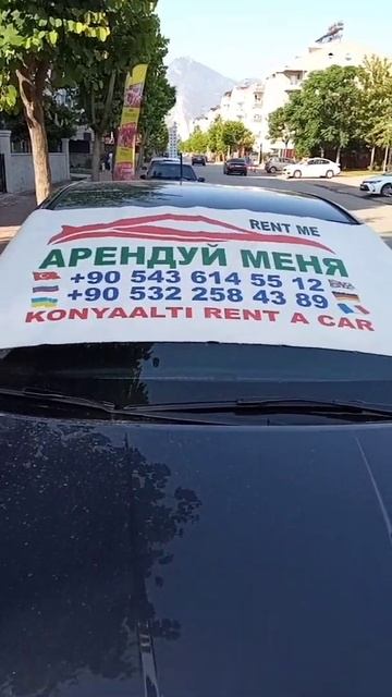 Анталия. Аренда авто. смотреть онлайн