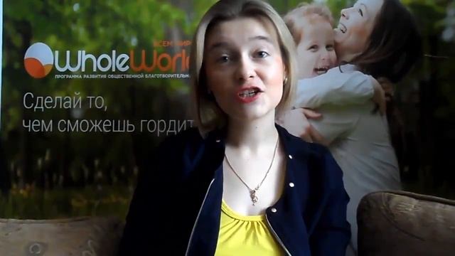 С Юбилеем Whole World ! Нам 5 лет! Елена Стрелец смотреть онлайн