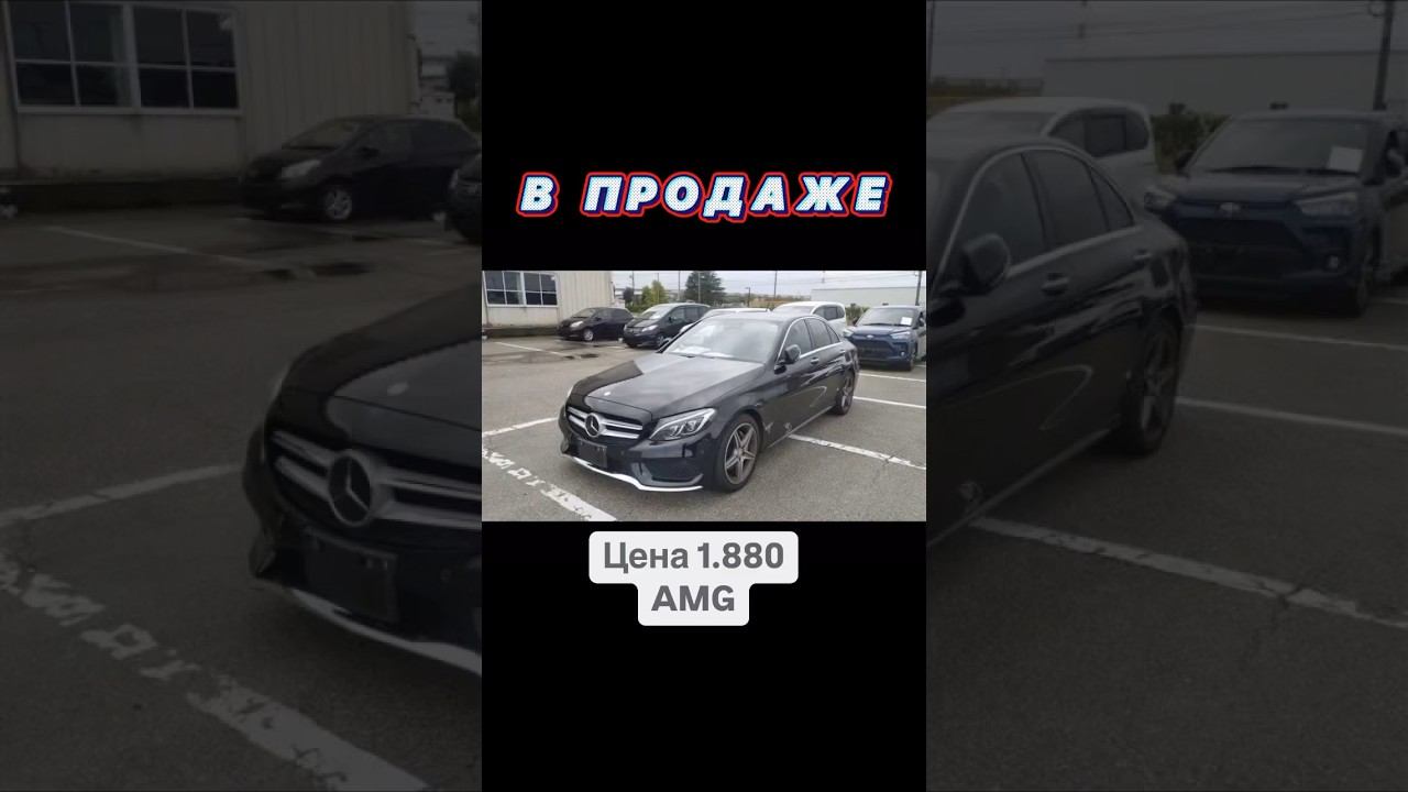 Сегодня выйграны на аукционе и готовы к продаже. Стоят на стоянке в Японии