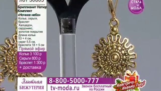 "Стиль и мода" - Навстречу новому году! смотреть онлайн