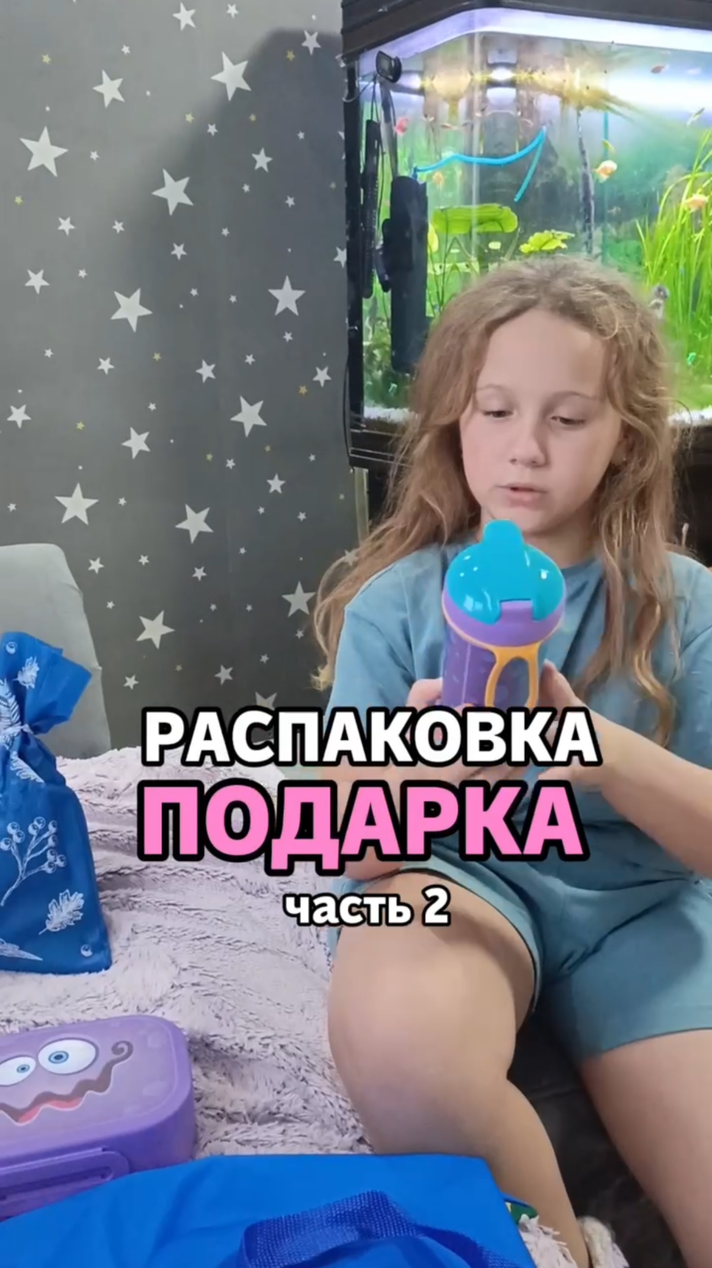 Распаковка подарка часть 2 смотреть онлайн