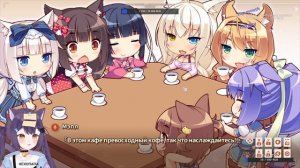 [NEKOPARA Vol 0] Прохождение