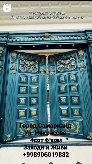 ЕвроДом 2х_этажни 4сот/6ком #Самарканд #Некрасова недвижимость REALESTATE_SHERZOD +998906019882 смотреть онлайн
