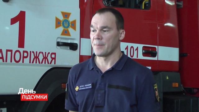 На центральному запорізькому вокзалі протікла цистерна з дизельним паливом смотреть онлайн